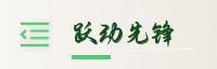 合作伙伴