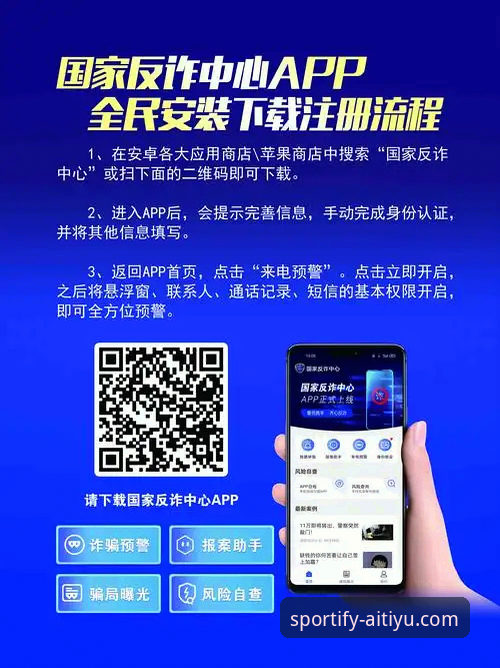 爱体育安卓官网安装教程实用指南——从下载到注册全流程详解