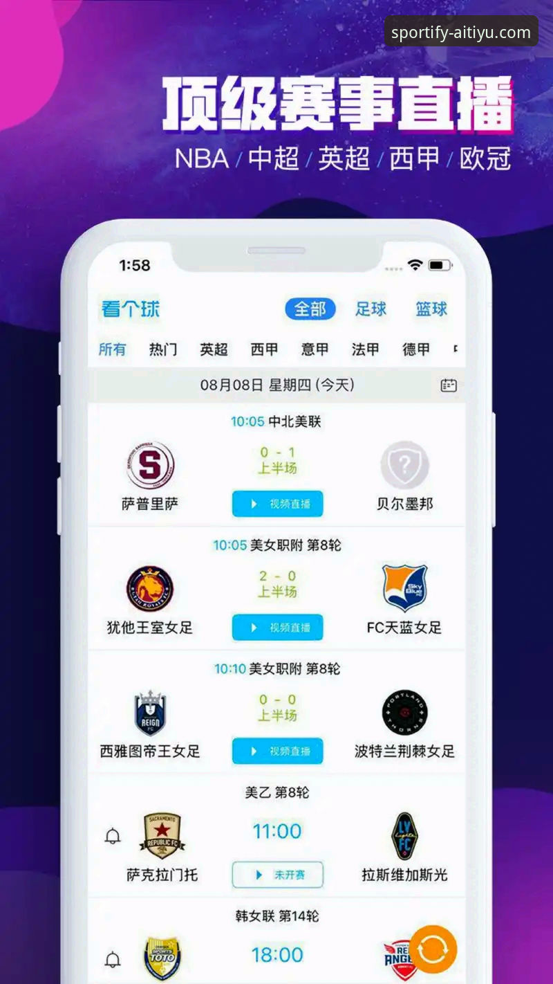 爱体育官方平台vs传统体育App：谁才是赛事娱乐新选择？全面对比分析