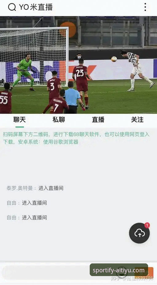 爱体育APP下载安装使用教程：从官网入口到赛事数据全掌握